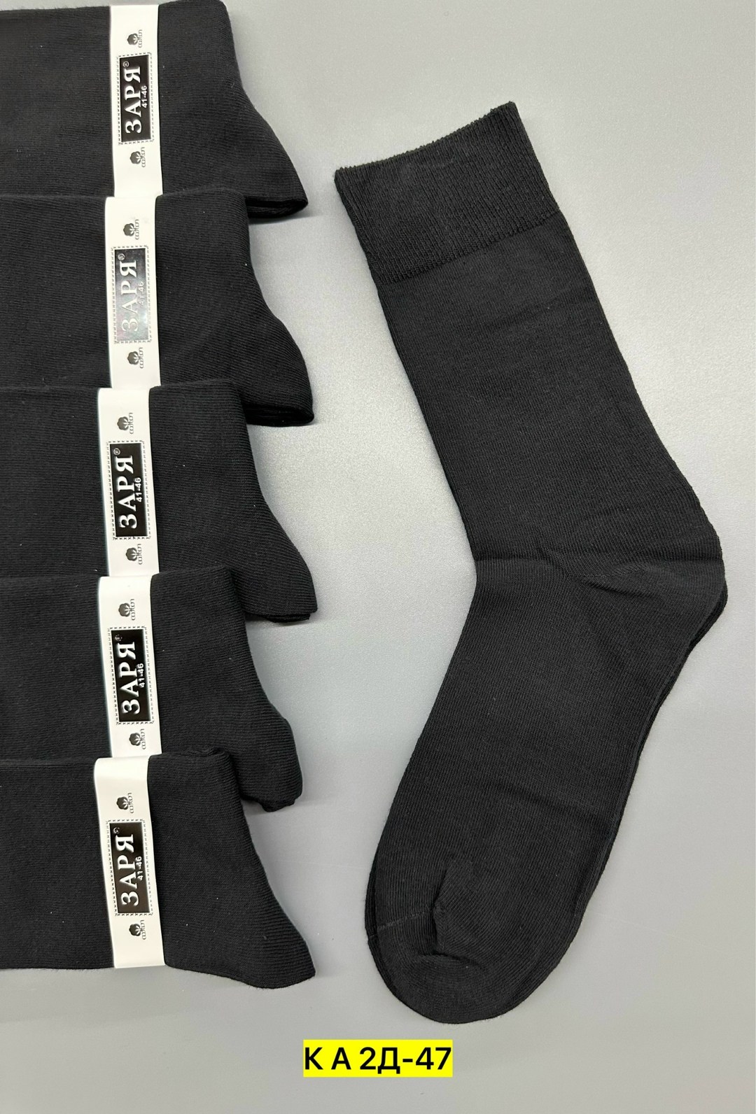 мужские носки,комплект носки мужские,мужские носки классические,носки мужские набор,мужские носки высокие