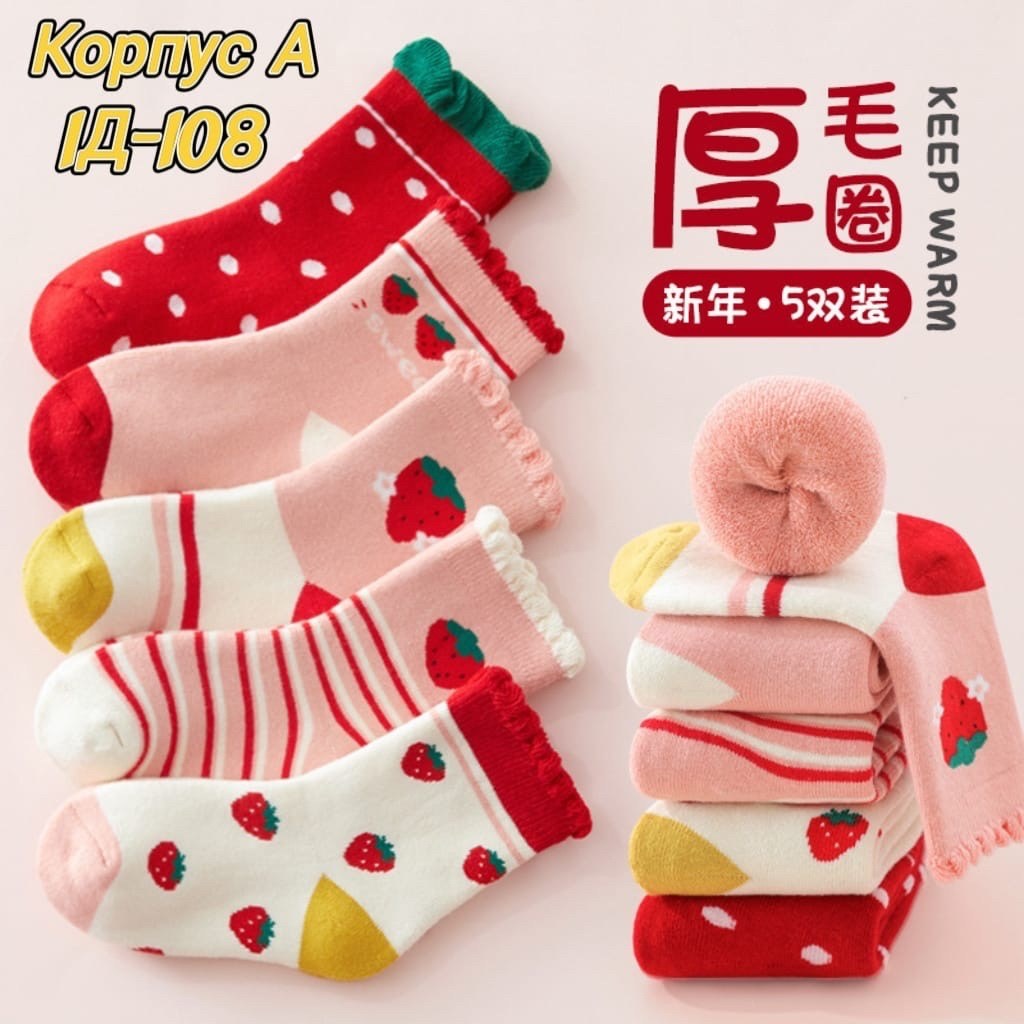 носки для девочек,красивые детские носки,носки детские комплект,носки для девочек и мальчиков,носки для девочки детские