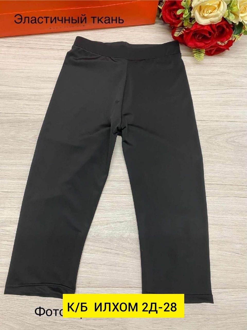 брюки лосины,повседневные брюки,брюки классические,одежда брюки,брюки штаны