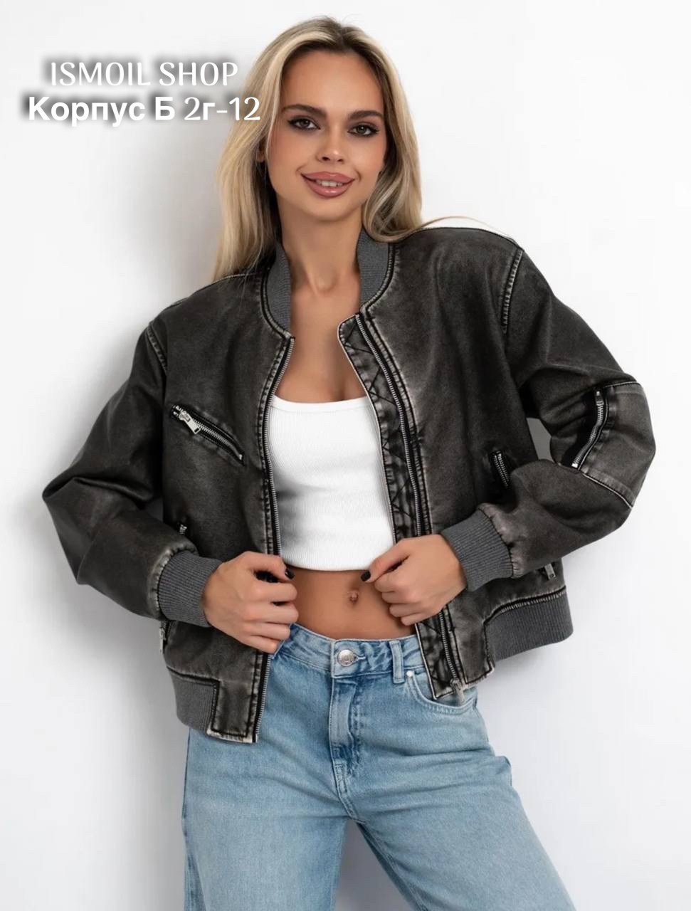 куртка бомбер,кожаная куртка,куртка бомбер из экокожи,куртка женская бомбер,кожаная куртка бомбер женская