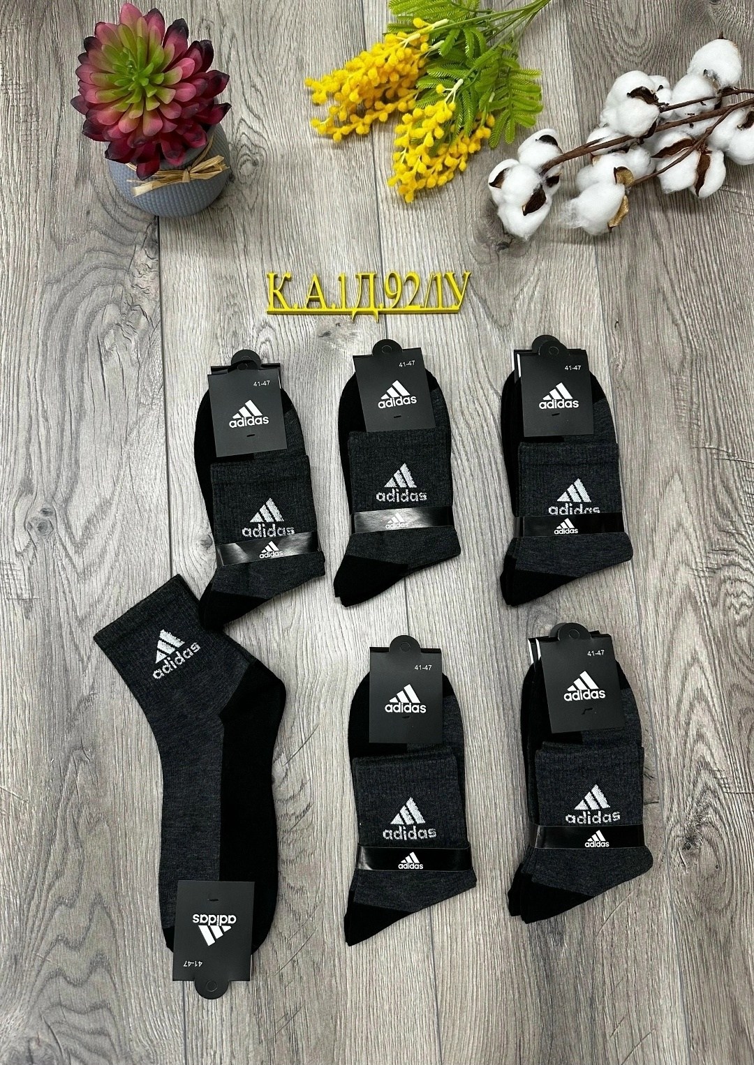 мужские носки,носки мужские adidas,носки мужские спортивные,носки мужские 10 пар,комплект носки мужские