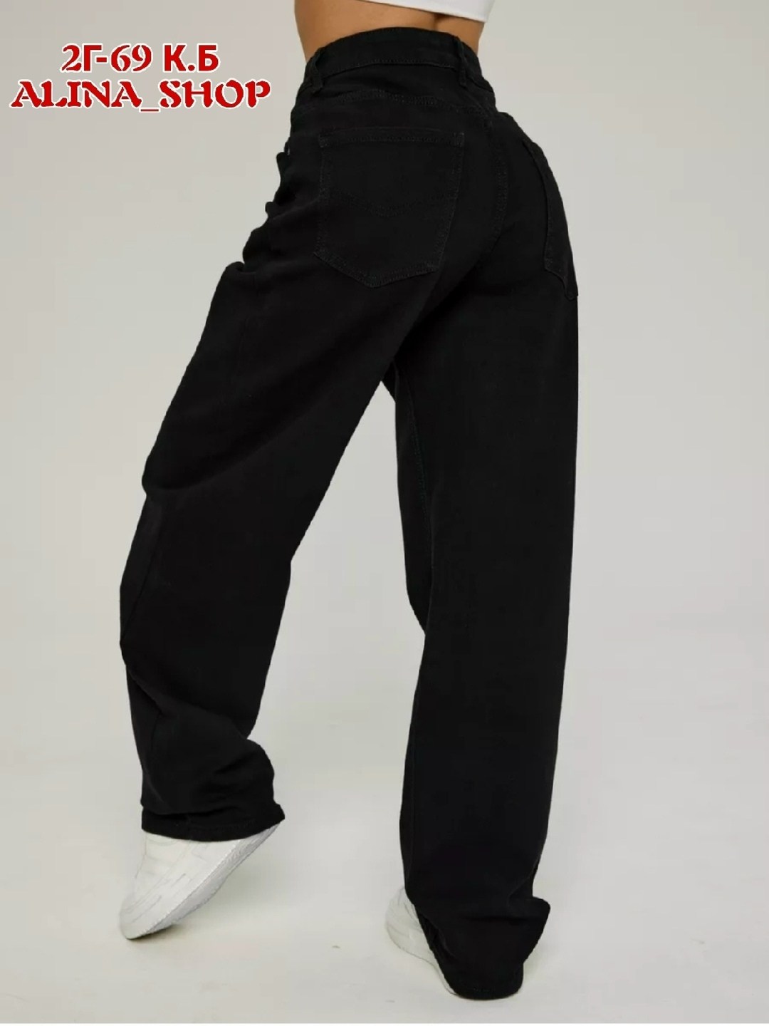 женские джинсы,джинсы брюки,широкие женские джинсы,широкие джинсы,джинсы черные