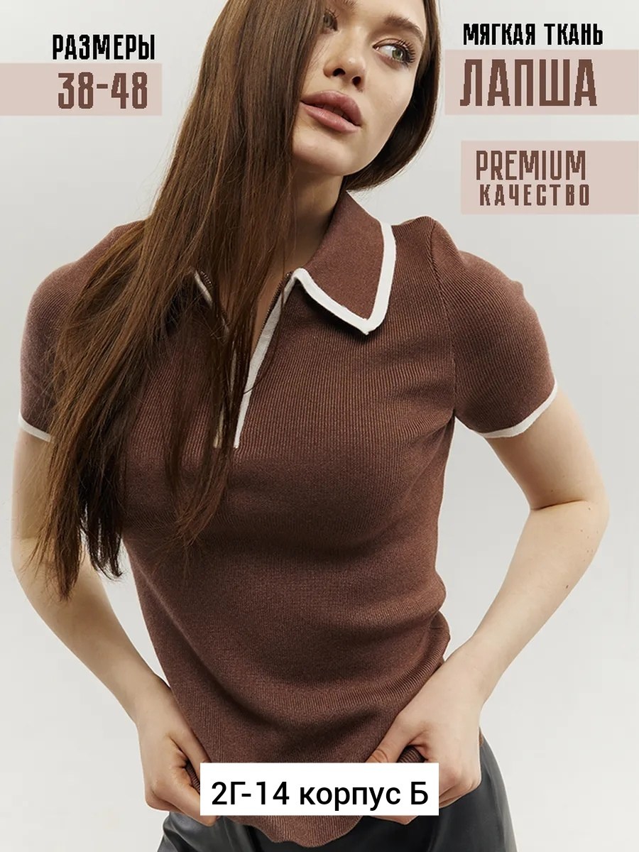 джемпер женский поло,женская футболка поло,женская кофта,женская кофточка,одежда для женщин