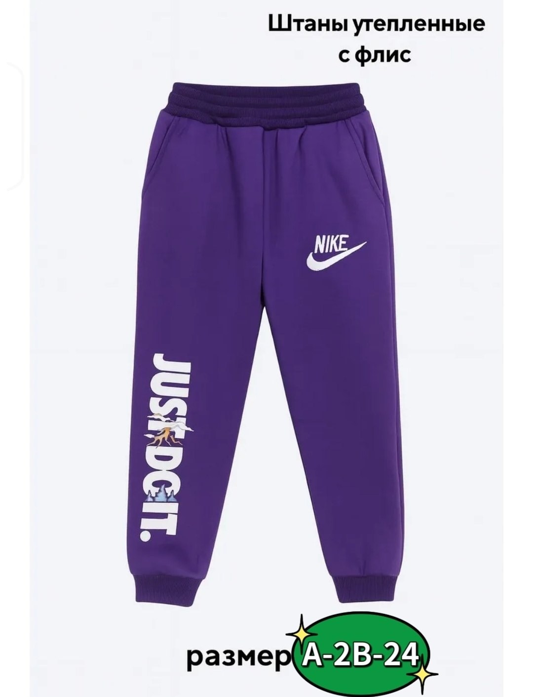 брюки для мальчиков nike,брюки спортивные nike nike,nike брюки спортивные,спортивные штаны nike,cпортивные брюки для мальчиков nike