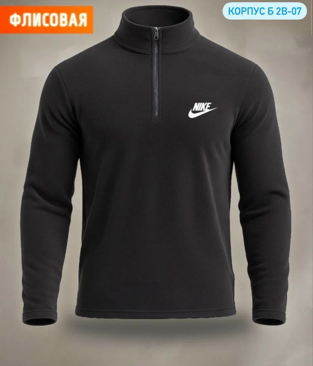 кофта флисовая,кофта мужская,кофта с замком,кофта мужская флисовая,nike dri fit
