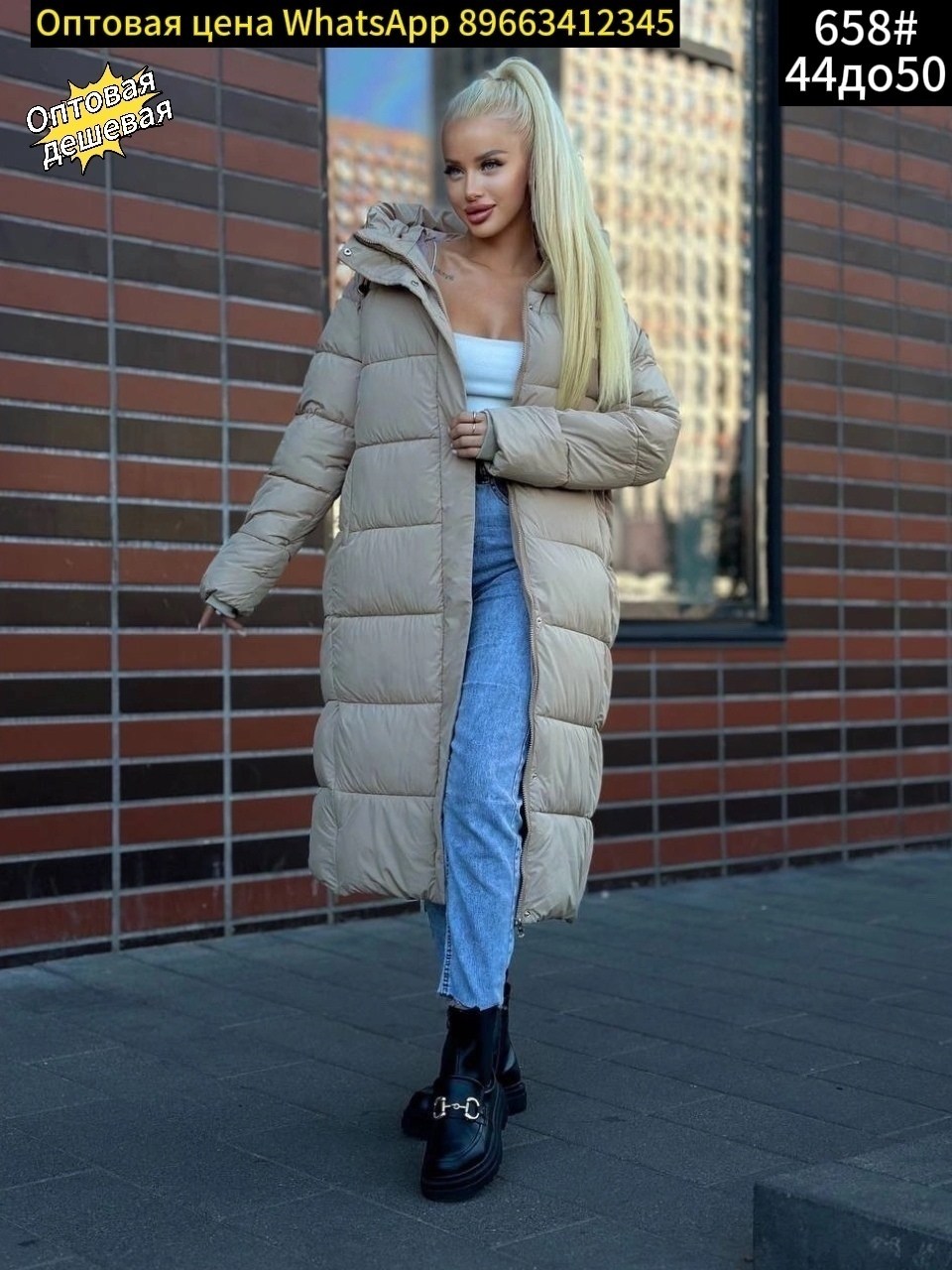 куртка удлиненная оверсайз,стильные пуховики,куртка удлиненная,пуховики оверсайз,куртка модная