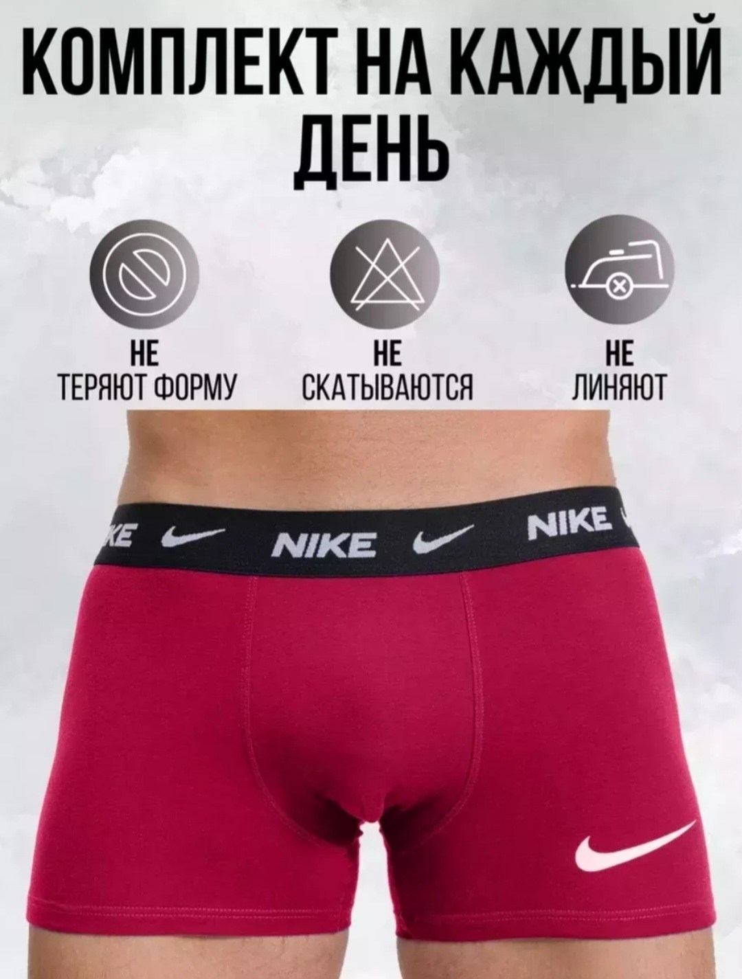 трусы nike,трусы боксеры найк,мужские трусы боксера,мужские трусы боксеры комплект,трусы мужские