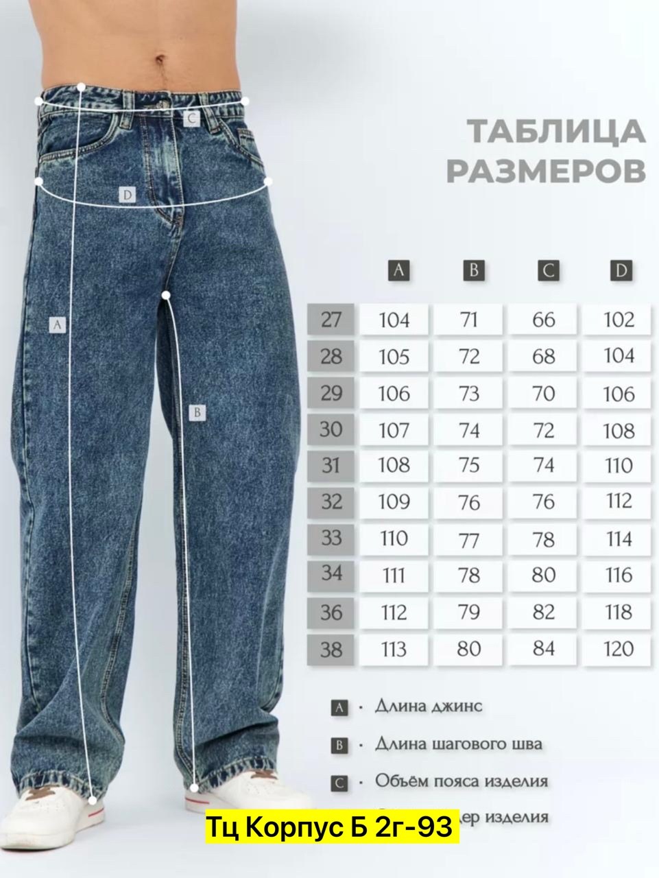 мужские широкие джинсы,мужские джинсы,джинсы для полных мужчин,широкие джинсы,мужская мода