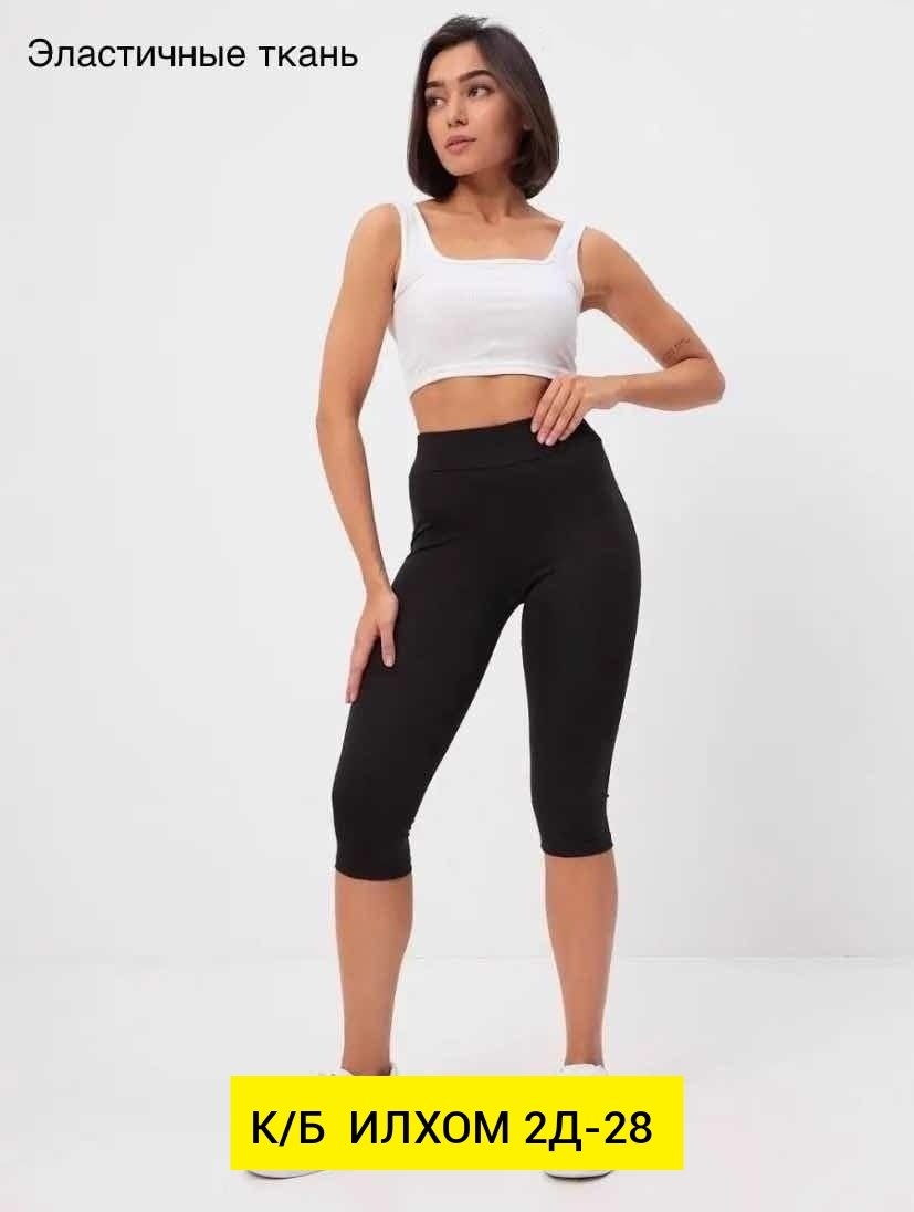 брюки лосины,повседневные брюки,брюки классические,одежда брюки,брюки штаны