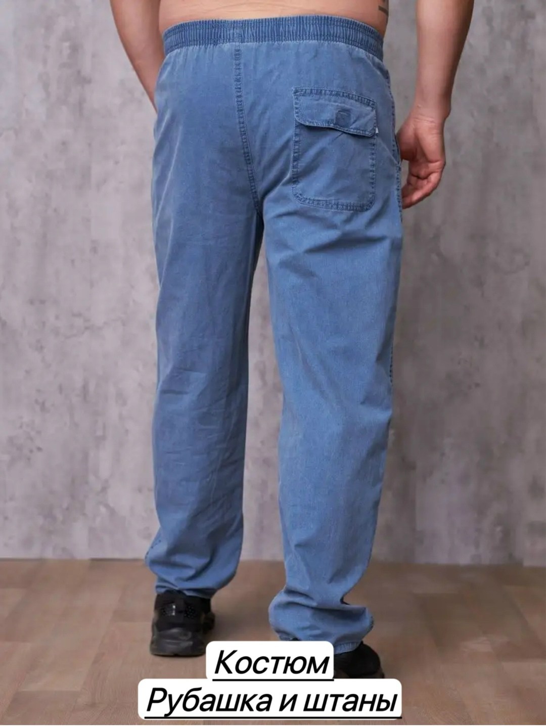 костюм с рубашкой,костюм летний мужской,мужской льняной костюм,летний костюм с рубашкой,костюм синий