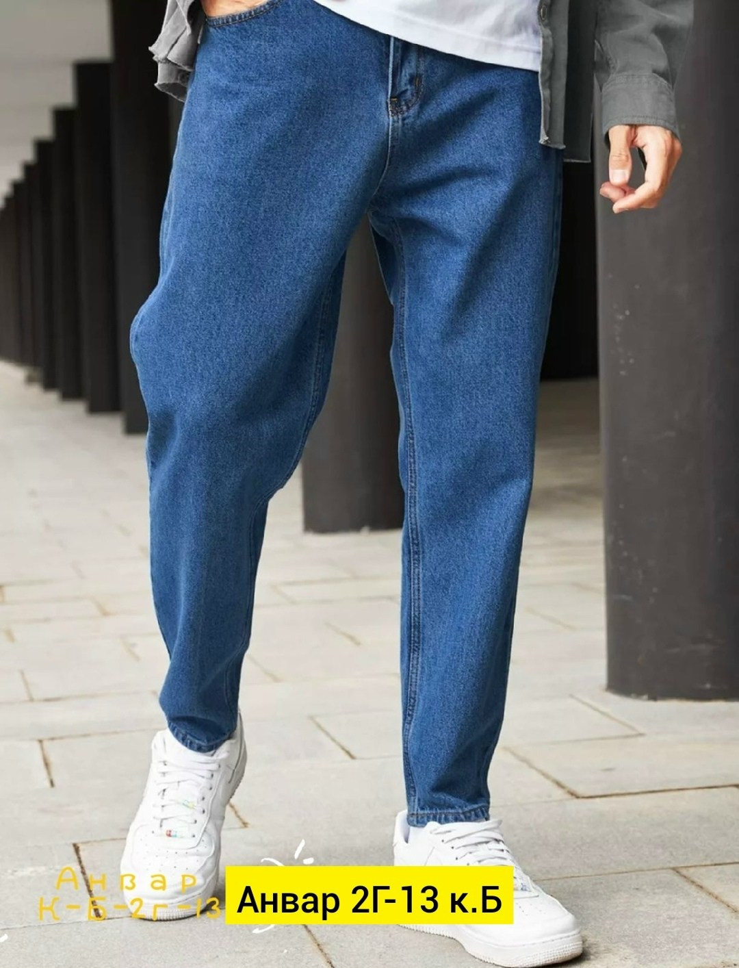 мужские джинсы,мужские джинсы бананы,мужские широкие джинсы,джинсы для мужчин,джинсы широкие