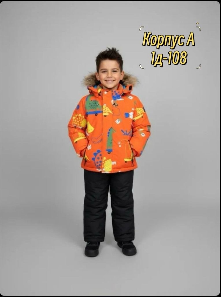 зимний костюм для мальчика,зимняя куртка для мальчика,зимний мембранный костюм,куртка для мальчика,костюм демисезонный