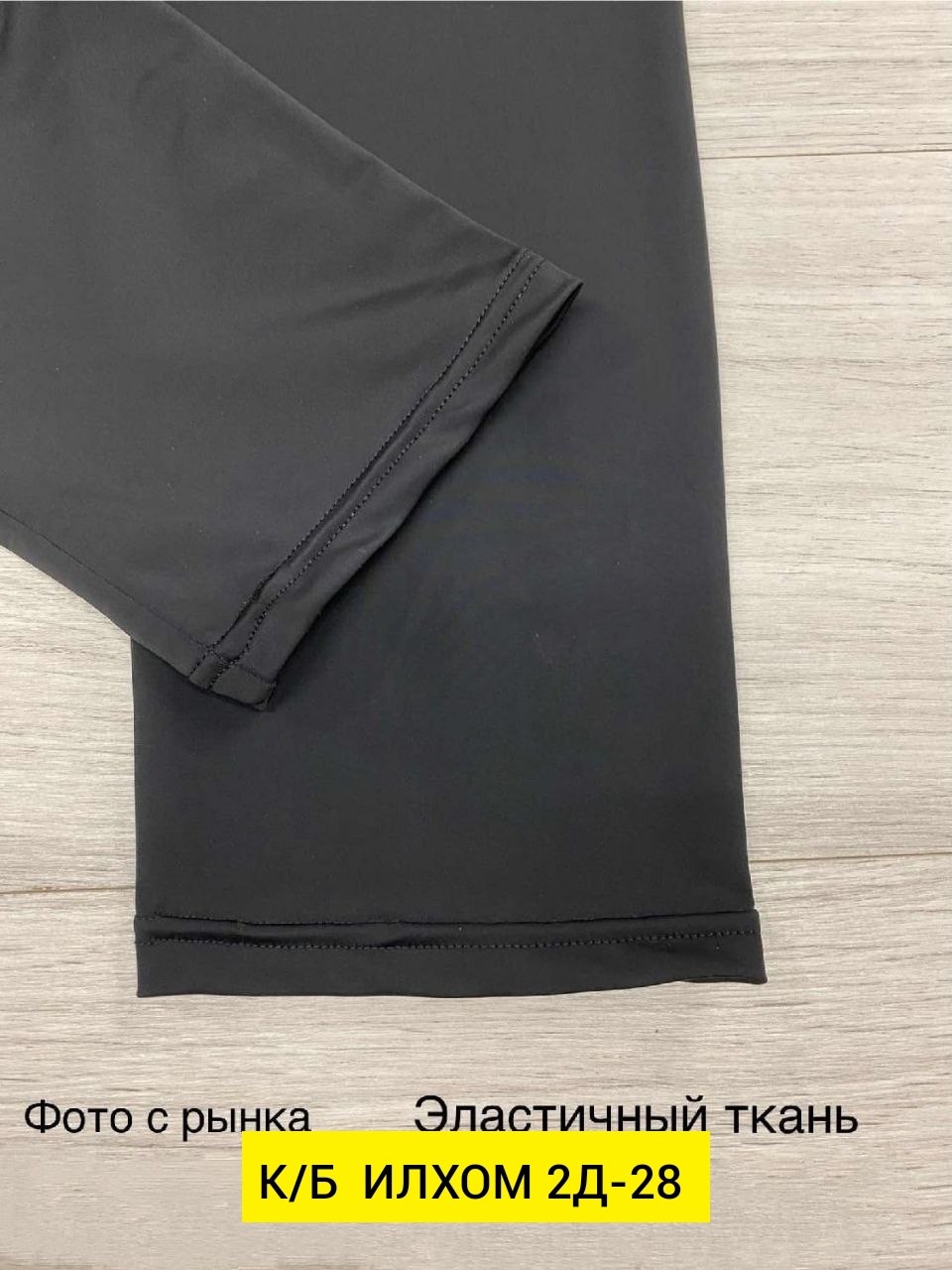 брюки лосины,повседневные брюки,брюки классические,одежда брюки,брюки штаны