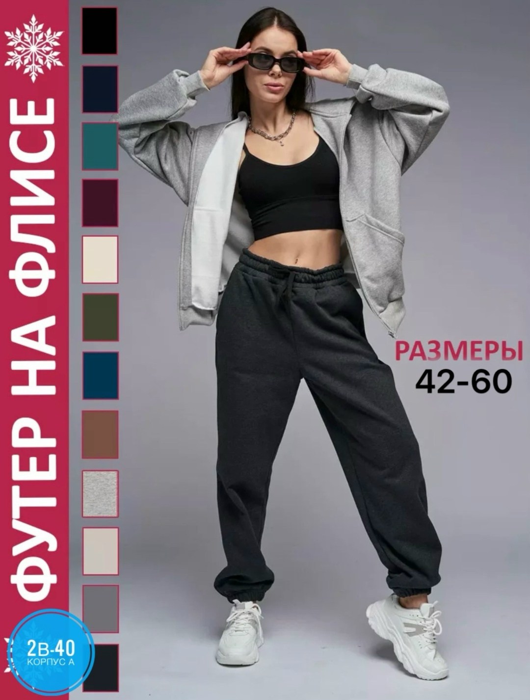 брюки спортивные женские на флисе,штаны женские спортивные,тёплые штаны женские,брюки спортивные женская,штаны брюки спортивные