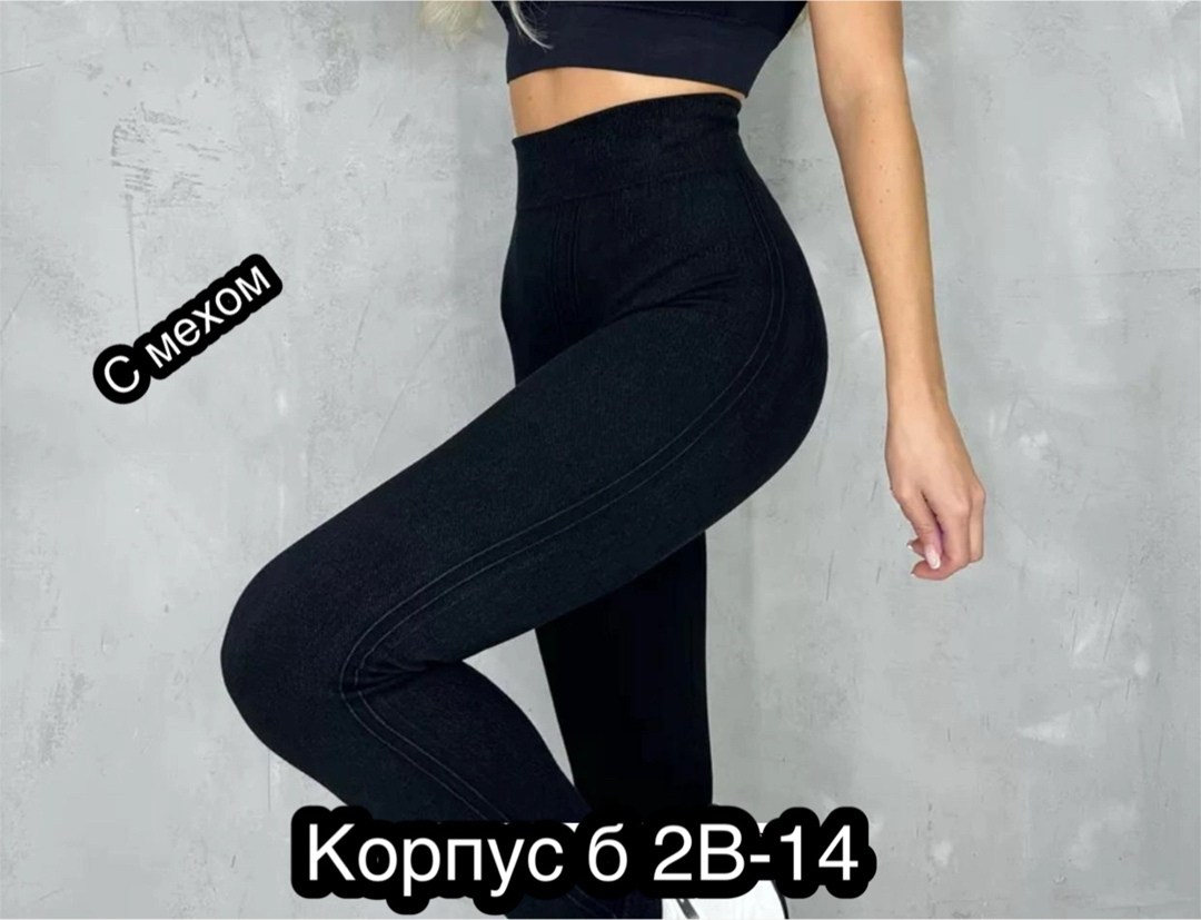 лосины женские,лосины стрейч,штаны джинсы,легинсы женские,брюки лосины