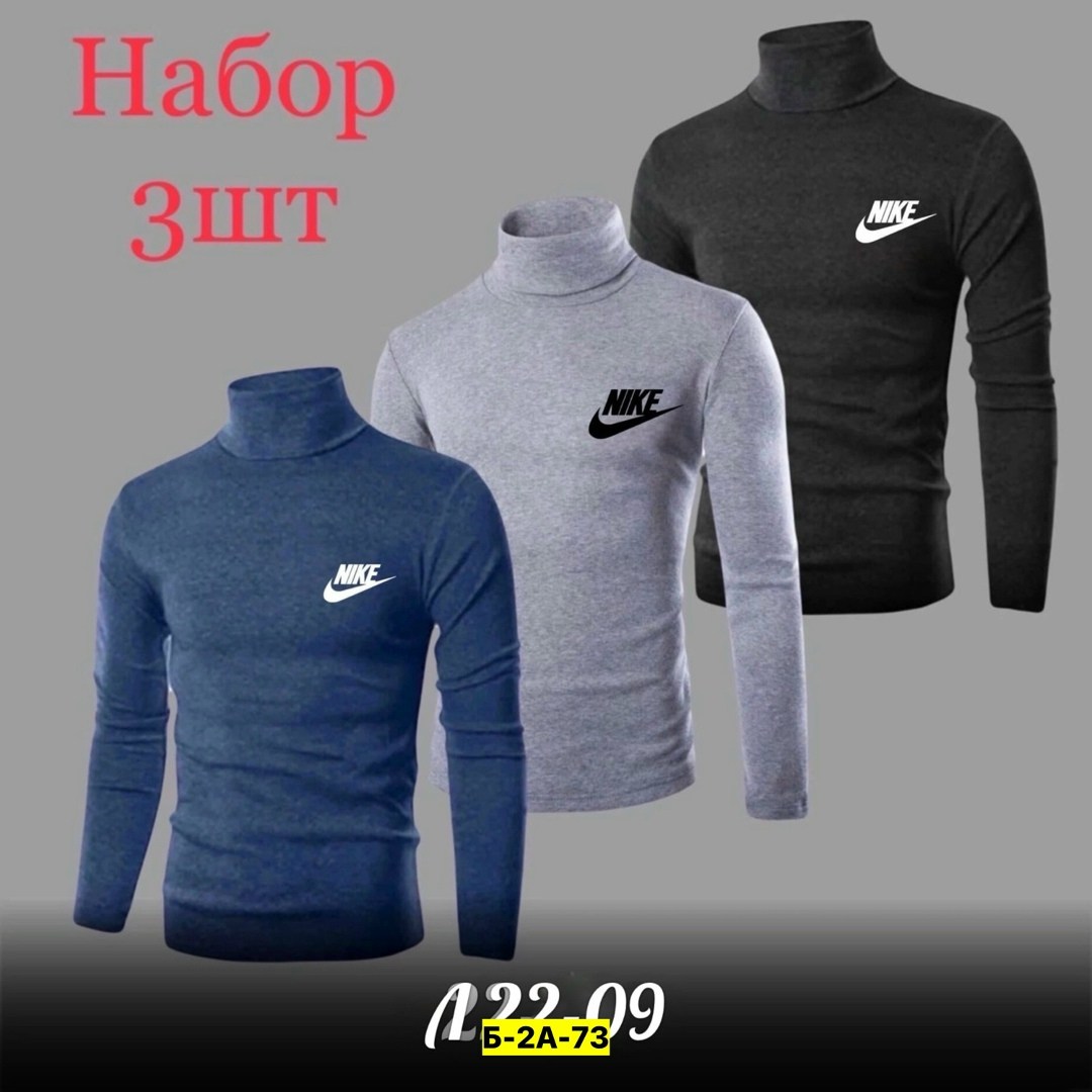 водолазка,кофта водолазка,водолазка adidas,водолазка мужская на флисе,водолазка набор