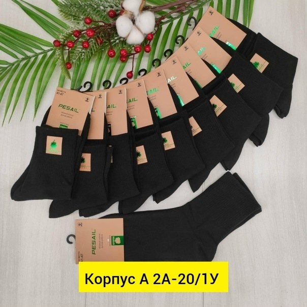 носки мужские,носки женские и мужские,носки мужские 10 пар,носки мужские средние,мужские носки классические