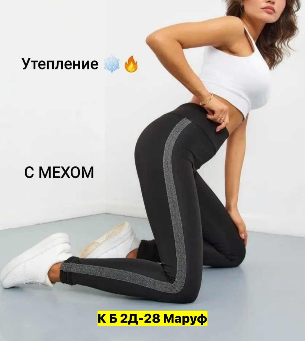 женские легинсы,лосины женские леггинсы,лосины женские,легинсы лосины,легинсы