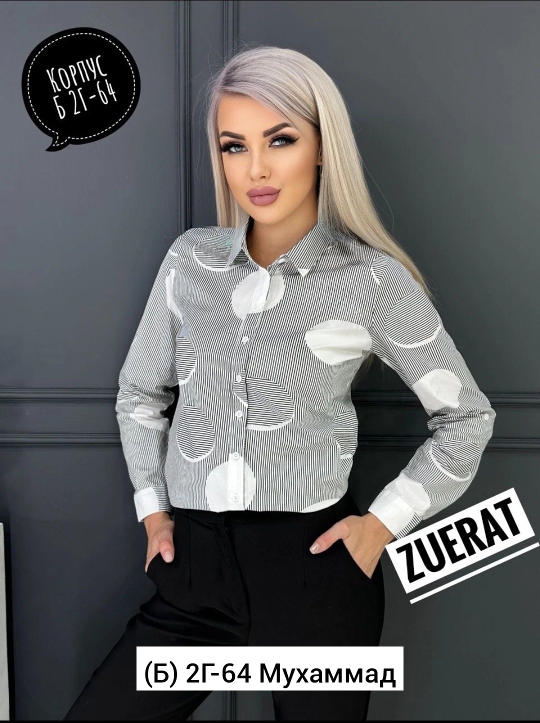 рубашка блузка,рубашка женская блузка,блуза,женские блузки,блузка