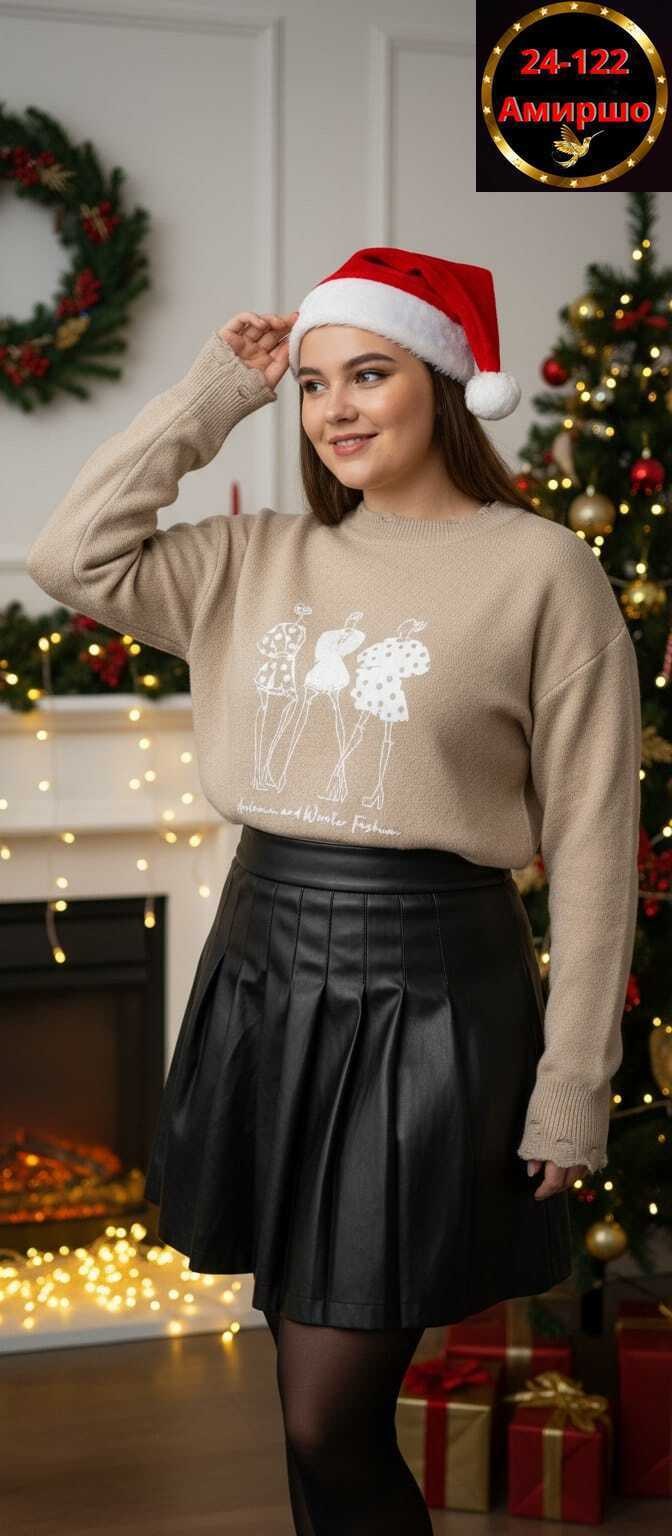 бежевый джемпер,свитер джемпер,джемпер,свитер,джемпер с принтом