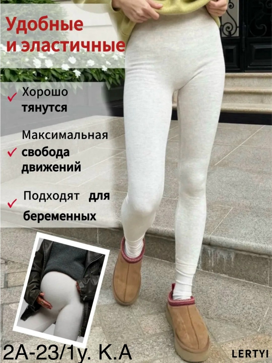 женские леггинсы,легинсы женские,лосины лапша,лосины женские в рубчик,лосины женские