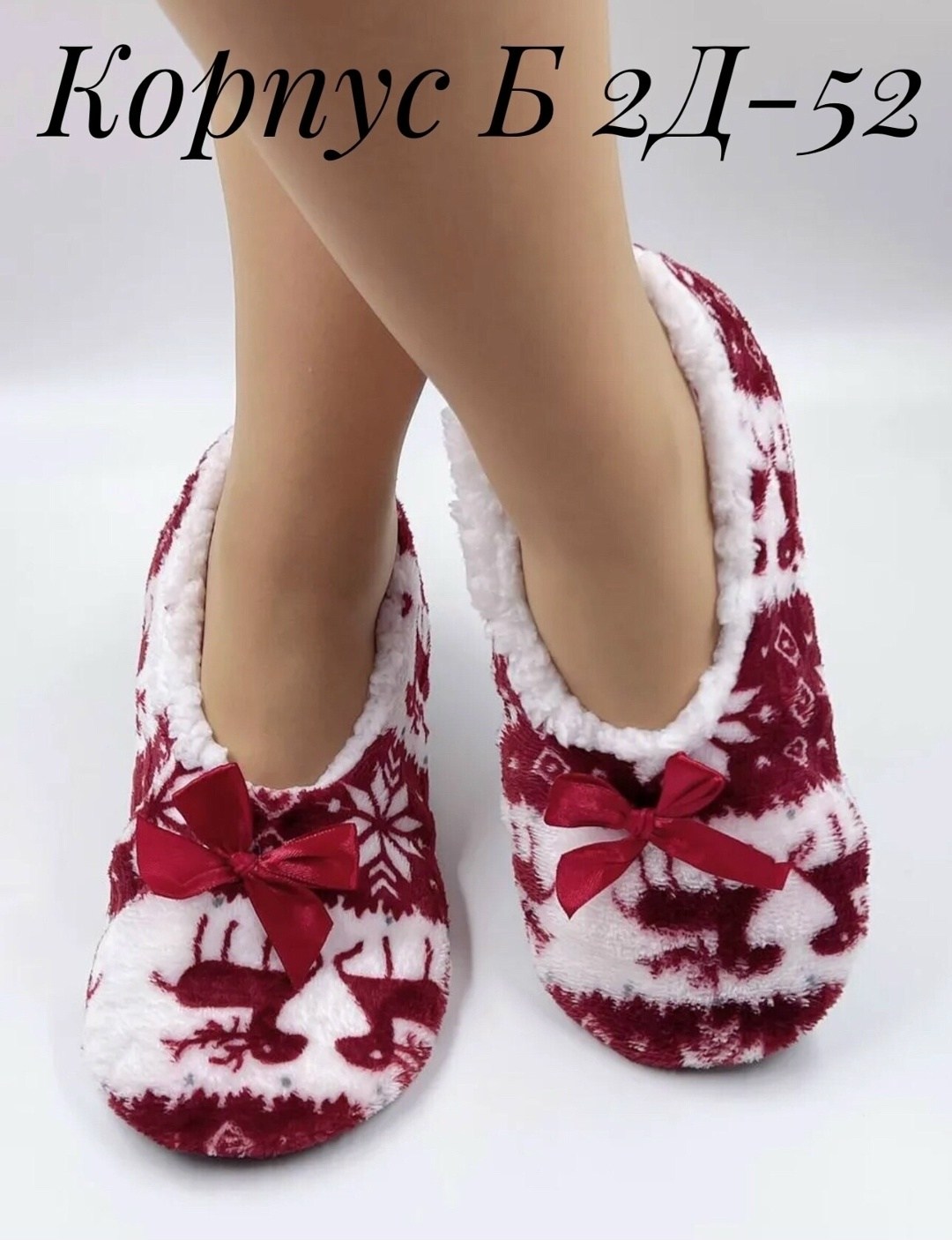 женские тапочки домашние,тапочки домашние,тапочки женские,тапки женские,тапочки мягкие для дома с оленями