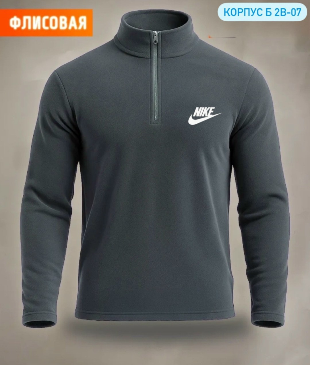кофта флисовая,кофта мужская,кофта с замком,кофта мужская флисовая,nike dri fit