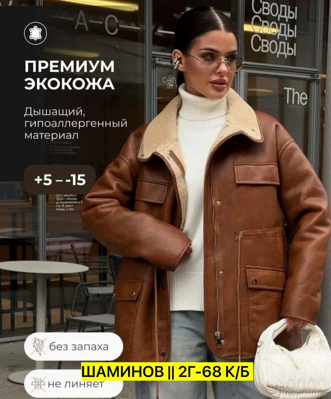 дубленка женская,короткая дубленка,стильная дубленка,дубленка удлиненная,укороченная дубленка