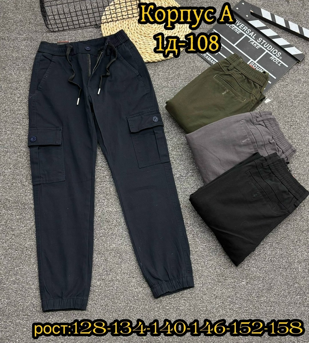 джоггеры штаны,брюки джоггеры,брюки для мальчика,брюки штаны,детские брюки