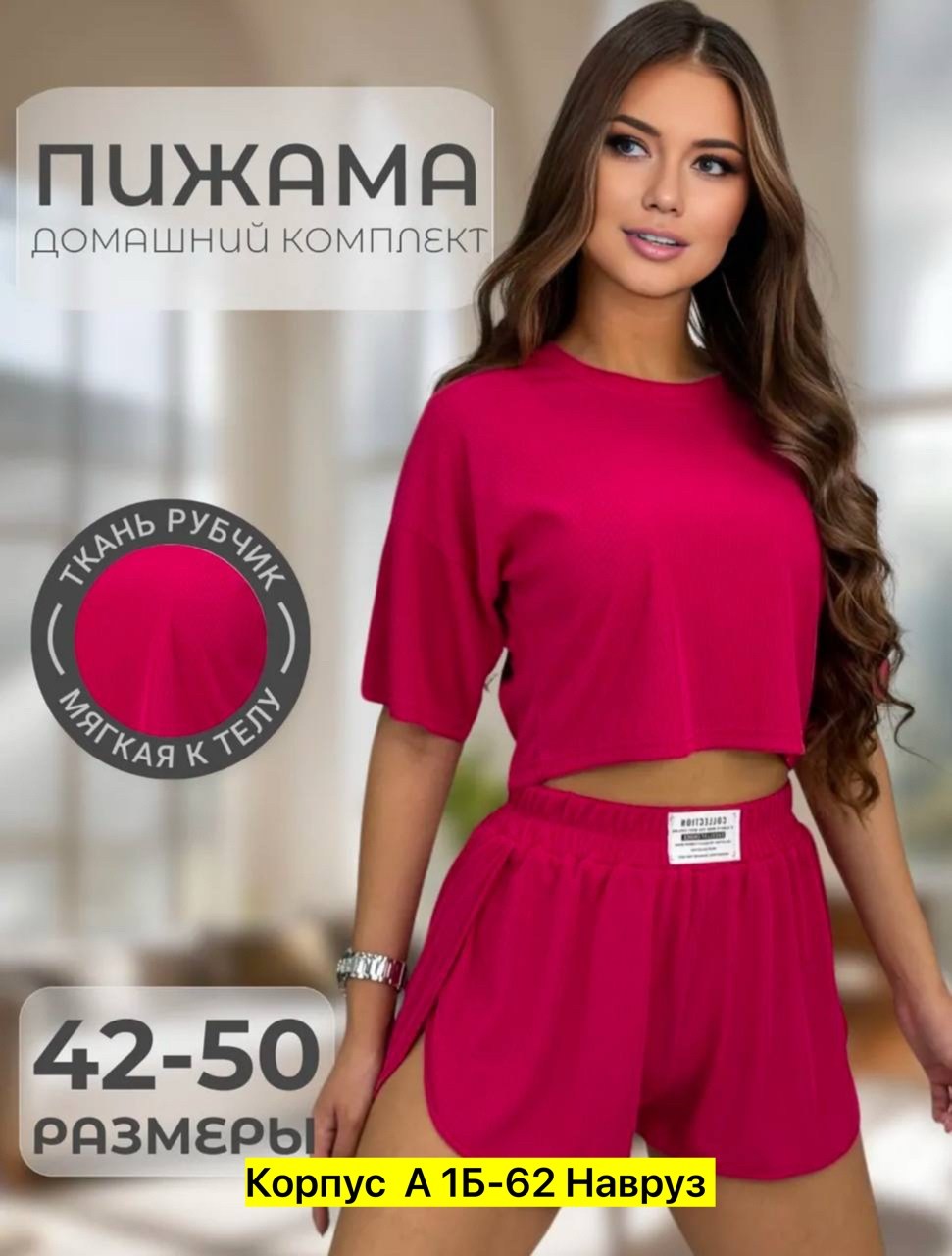 женские пижамы с шортами,женские пижамы,комплект пижама,пижама шортами,пижама женская с топом