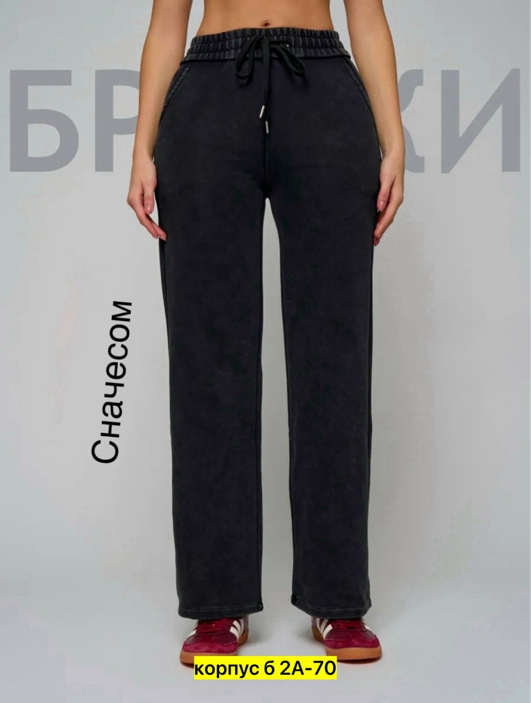 спортивные брюки женские,женские брюки,брюки женские палаццо,штаны джинсы,женские широкие брюки