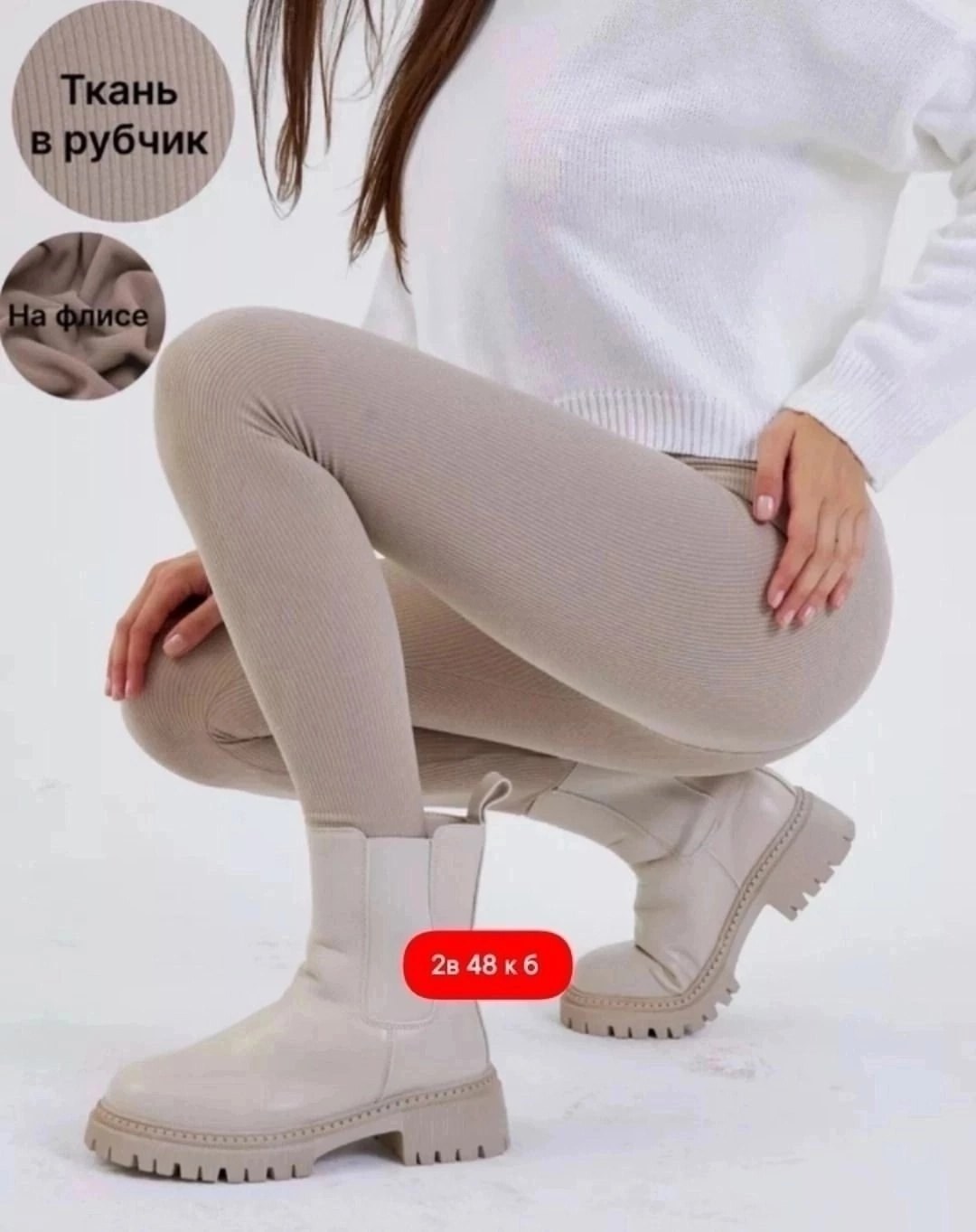 легинсы женские,леггинсы трикотажные,легинсы на флисе,леггинсы с начесом,женские леггинсы