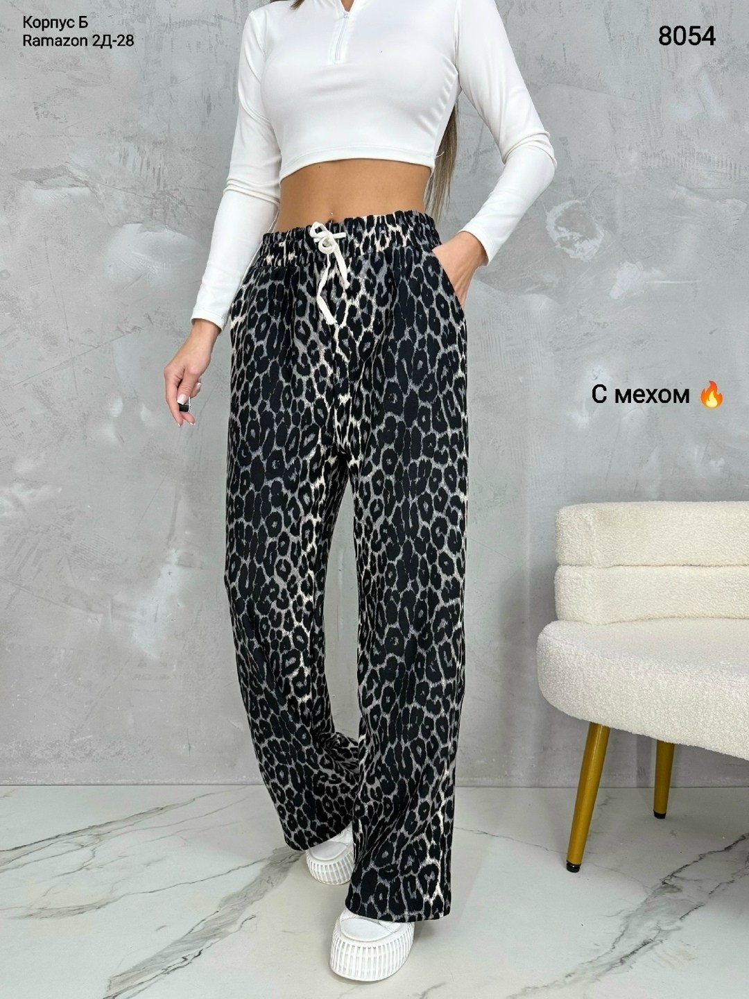 леопардовые брюки,брюки с леопардовым принтом,леопардовые штаны,широкие штаны,широкие брюки