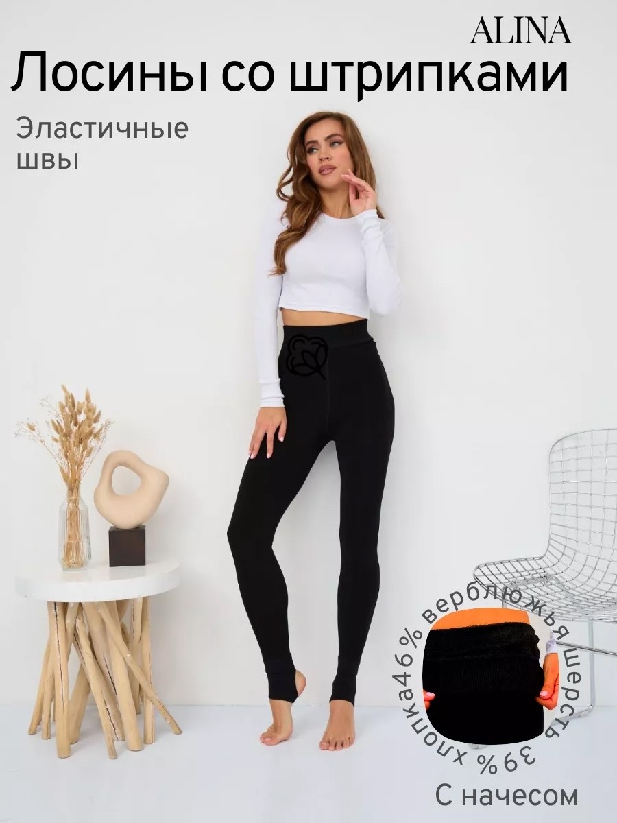 легинсы женские,легинсы,леггинсы женские,леггинсы теплые,лосины женские теплые