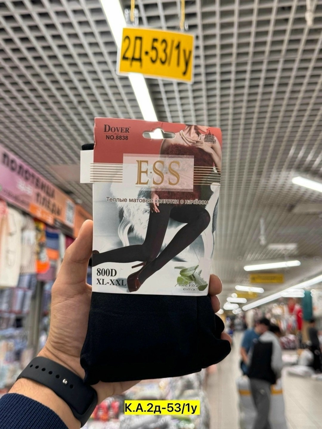 теплые матовые колготки dover,колготки теплые,колготки женские теплые,матовые колготки,колготки 1000 ден