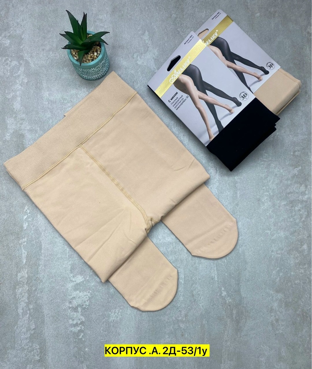 колготки компрессионные,женские колготки,колготки бежевые,колготки утягивающие,колготки женски