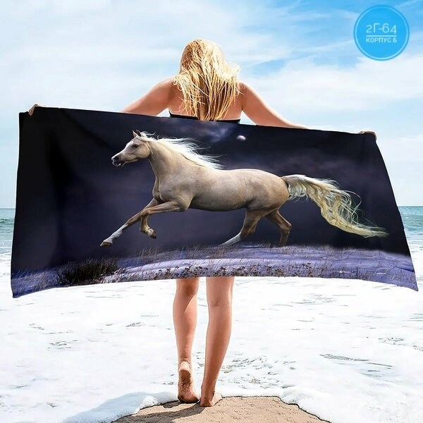 пляжное полотенце,пляжное полотенце из микрофибры,пляжное полотенце с принтом,банное полотенце из микрофибры,полотенце для пляжа