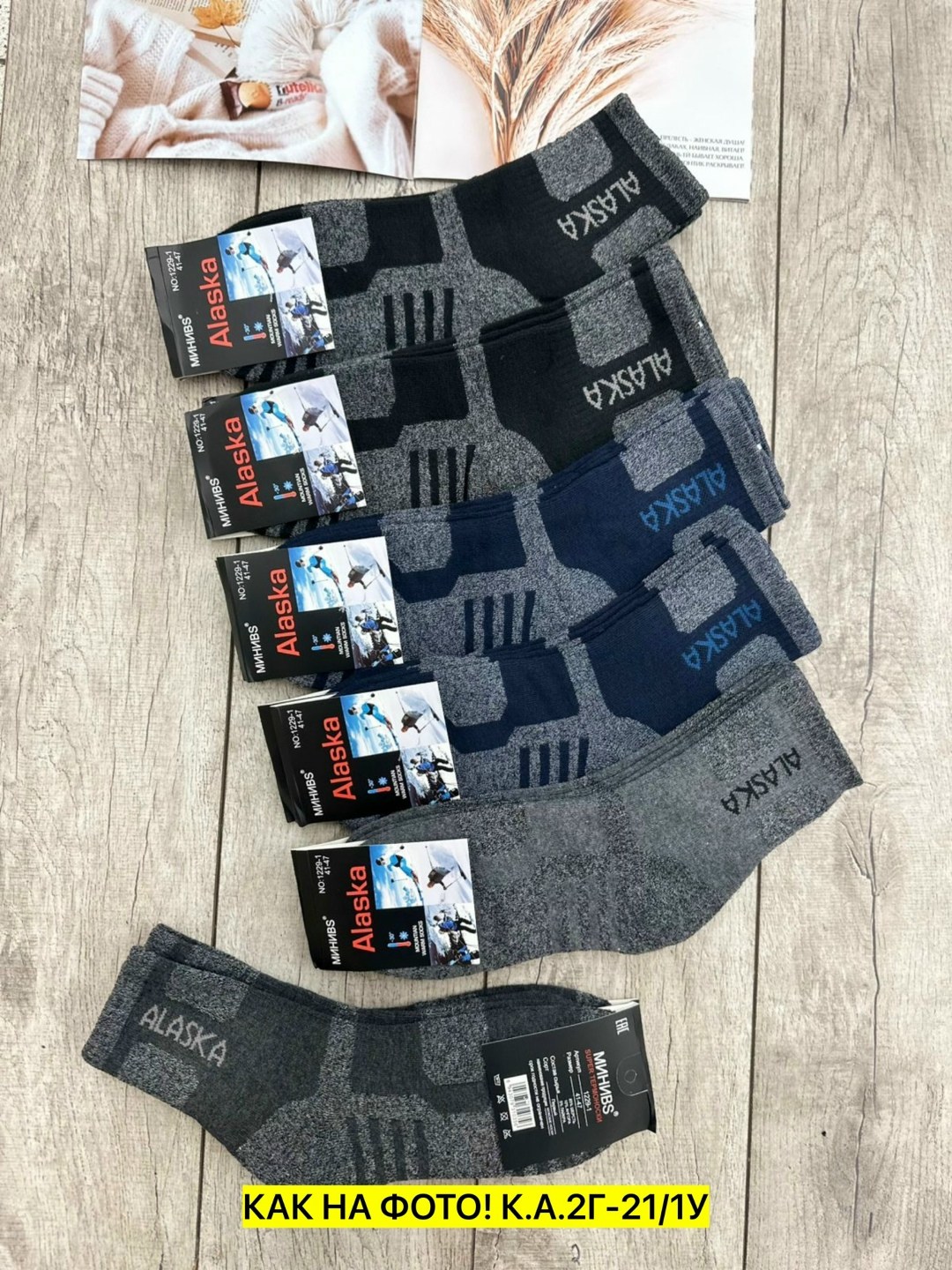носки мужские,носки термо,носки мужские теплые,носки мужские 12 пар,термоноски мужские