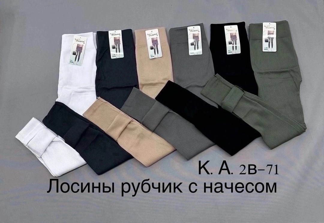 лосины на меху,лосины на меху теплые,леггинсы на меху,женские легинсы,лосины с начесом