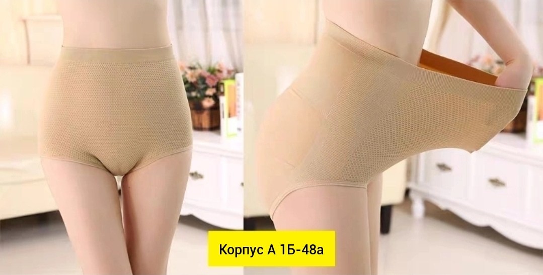 корректирующее белье,корректирующие трусы для женщин,трусы для женщин,утягивающее бельё,женские утягивающие трусы