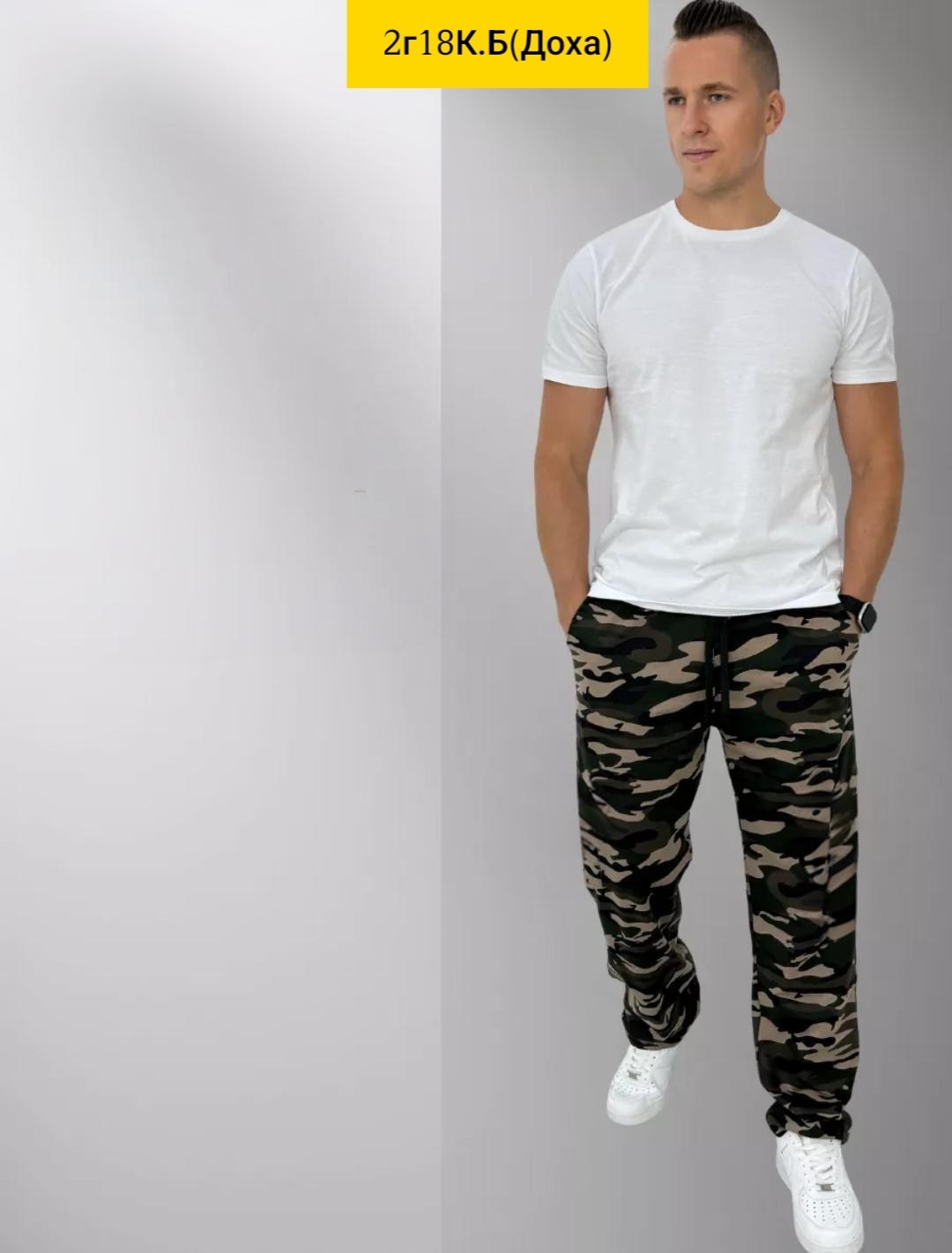 брюки спортивные базовые,брюки камуфляжные,брюки спортивные мужские,брюки камуфлированные,брюки спортивные камуфляж