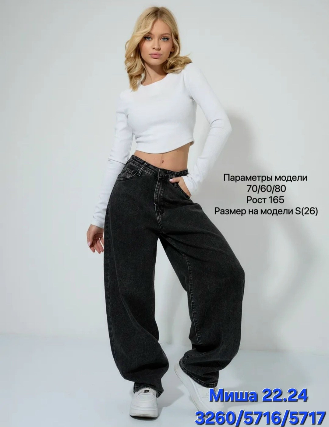 джинсы широкие,джинсы женские широкие,женские джинсы,джинсы брюки,джинсы повседневные