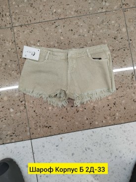 Шорты