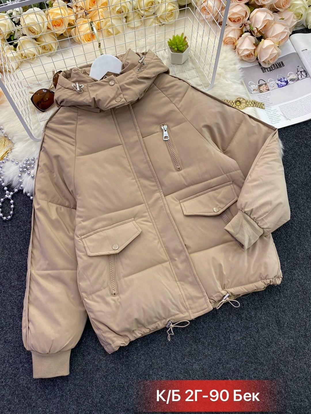 куртка женская бежевая,куртка женская,куртка женская молочная,куртка женская демисезонная,демисезонная куртка