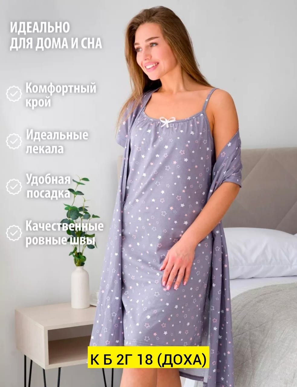 халат с сорочкой комплект домашний спаленка,комплект ночная сорочка с халатом,комплект сорочка халат,халат с сорочкой комплект домашний,пеньюар женский комплект халат сорочка