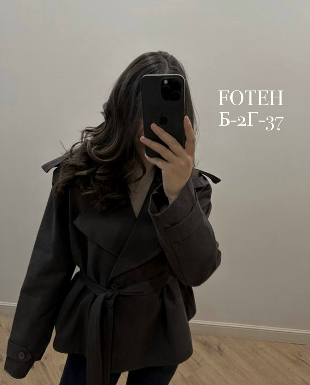 пальто модное,пальто с поясом,пальто женские,пальто для женщин,пальто с поясом однотонное