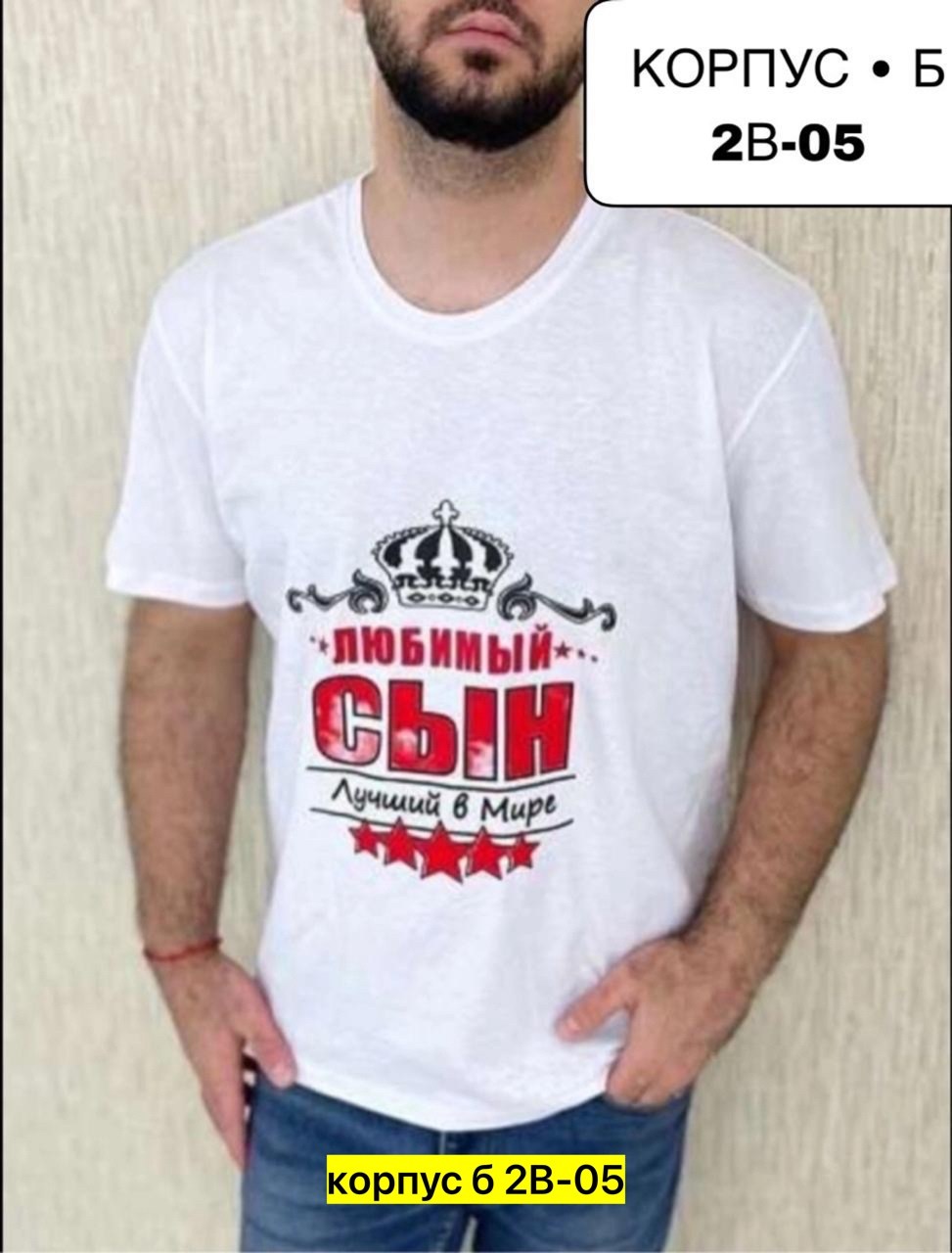 Мужская одежда