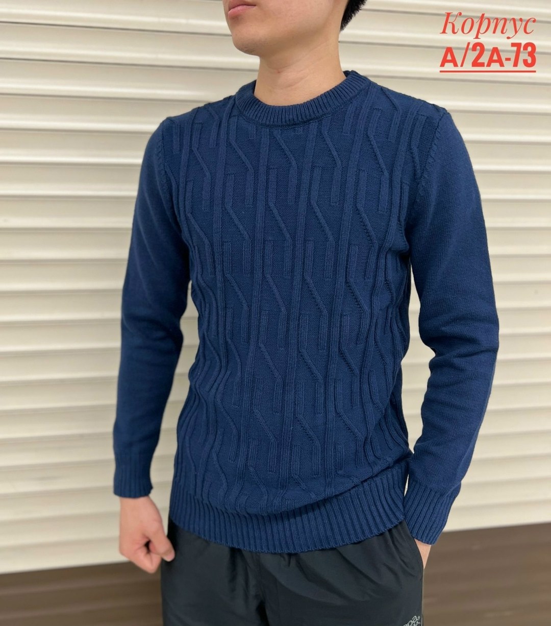 мужские свитера,свитер для мужчин,мужской джемпер свитер,мужская кофта,джемпер для мужчин