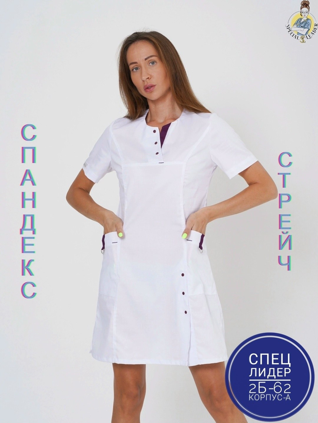 халат медицинский женский,халат медицинский женский медицинская одежда,женские медицинские халаты элит,медицинский халат,халат медицинский приталенный