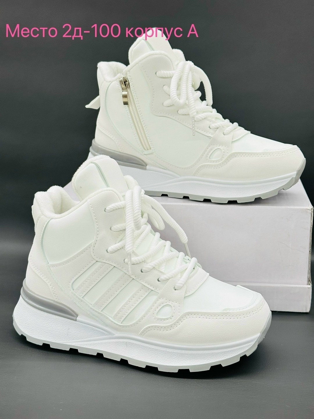 зимние женские кроссовки,кроссовки женскиe,зимние кроссовки,высокие кроссовки,зимние кроссовки высокие